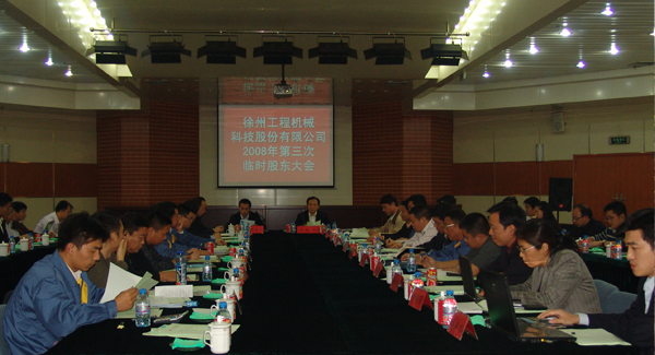 徐工集團(tuán)成立20周年之際，率先在行業(yè)內(nèi)跨上500億臺(tái)階；是年，徐工機(jī)械整體上市